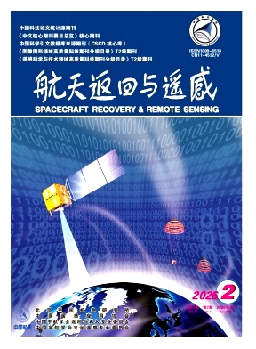 航天返回与遥感封面